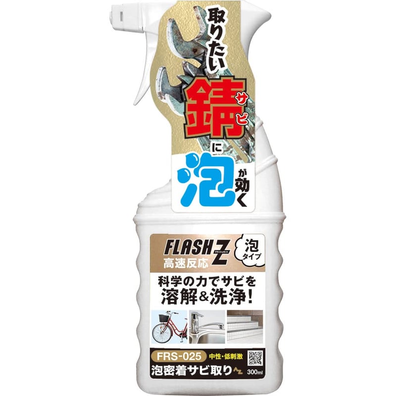 錆取り剤 最強 [検討後41個研究後]