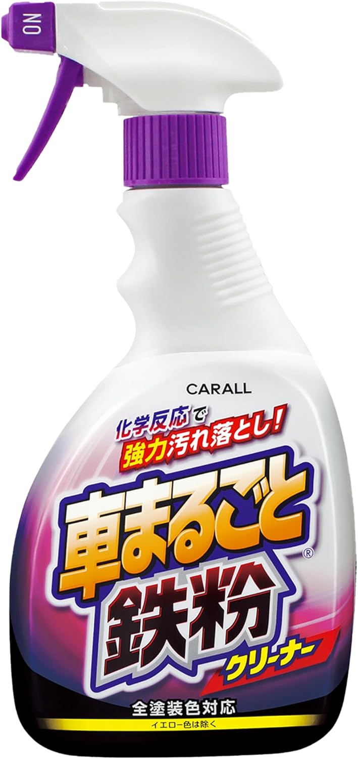 鉄粉除去剤 最強 [検討後35個研究後]