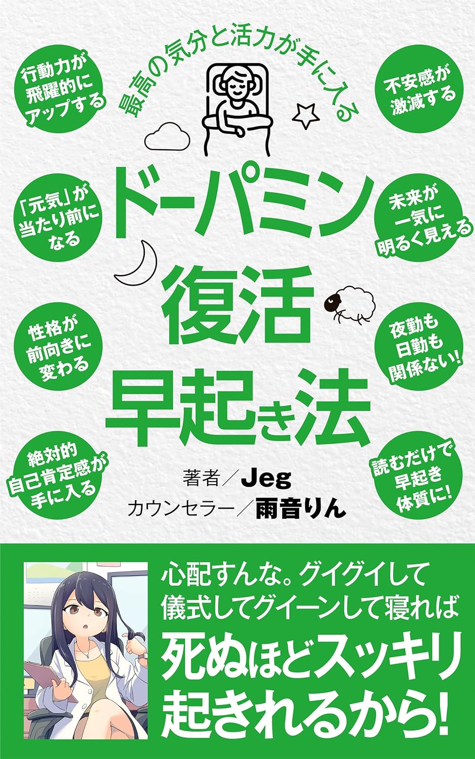 最高の気分 [検討後32個研究後]